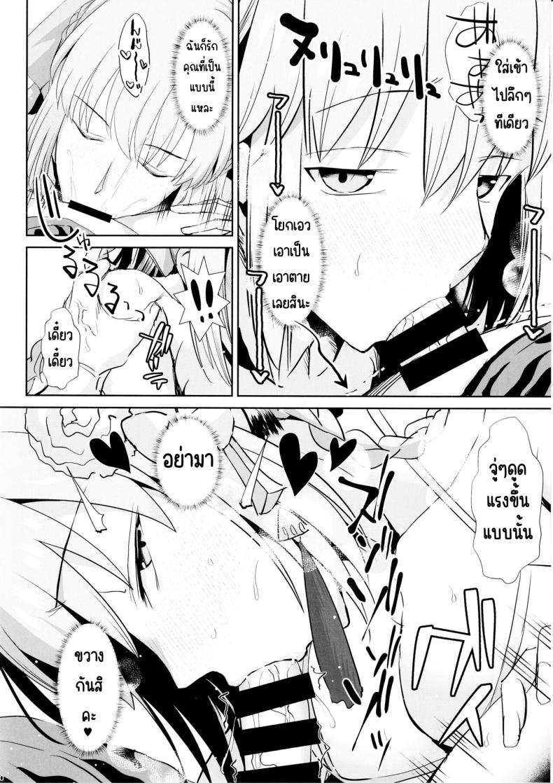 สามีฉันห้ามแตะ